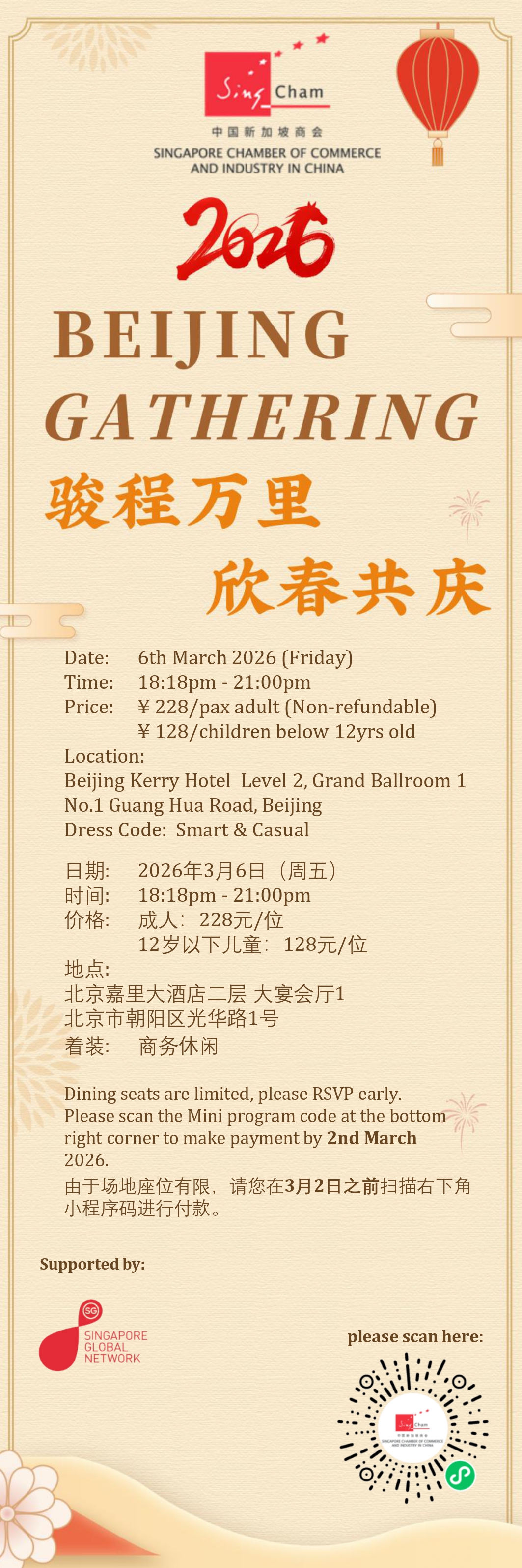 2026 CNY poster_终.jpg