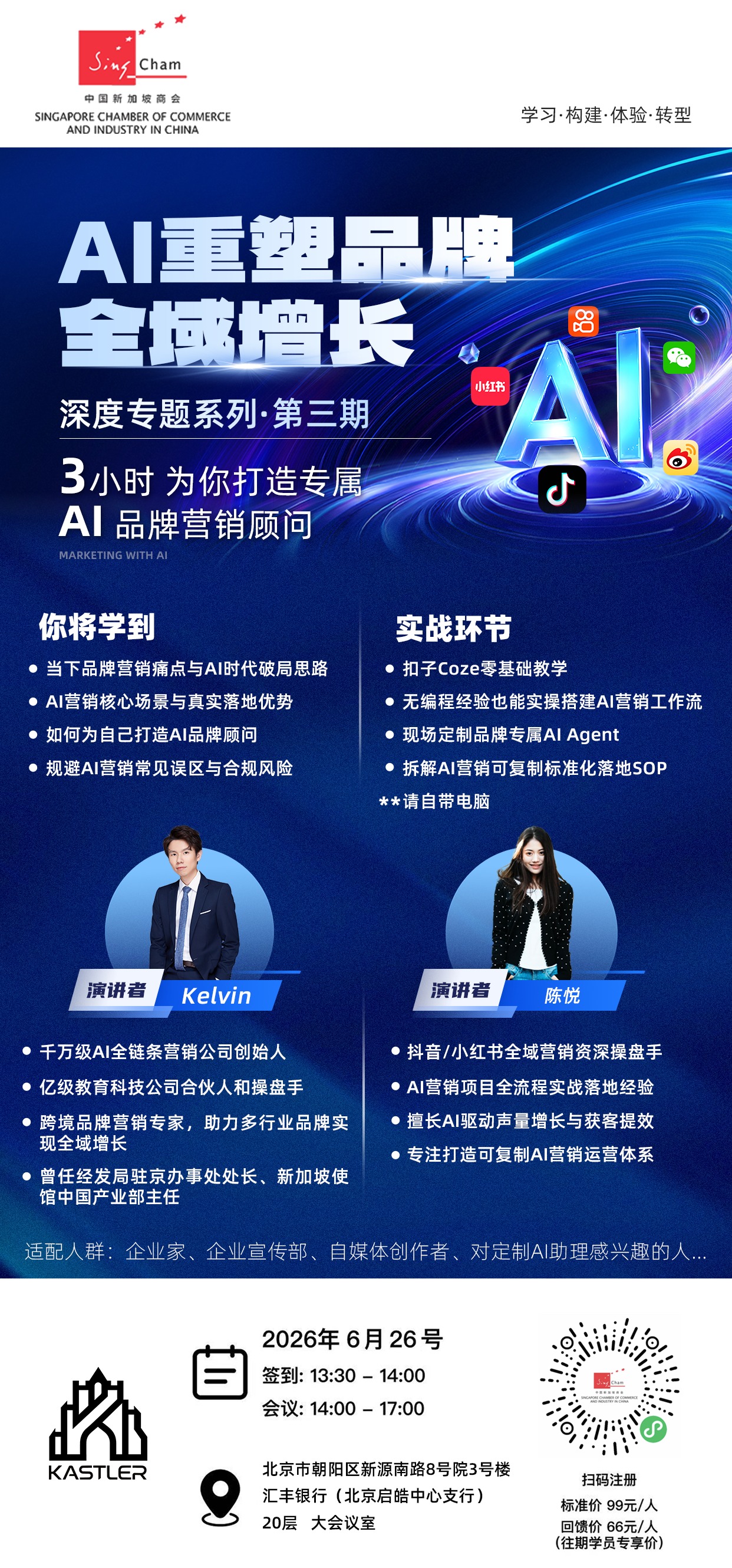 poster-新-低像素.jpg
