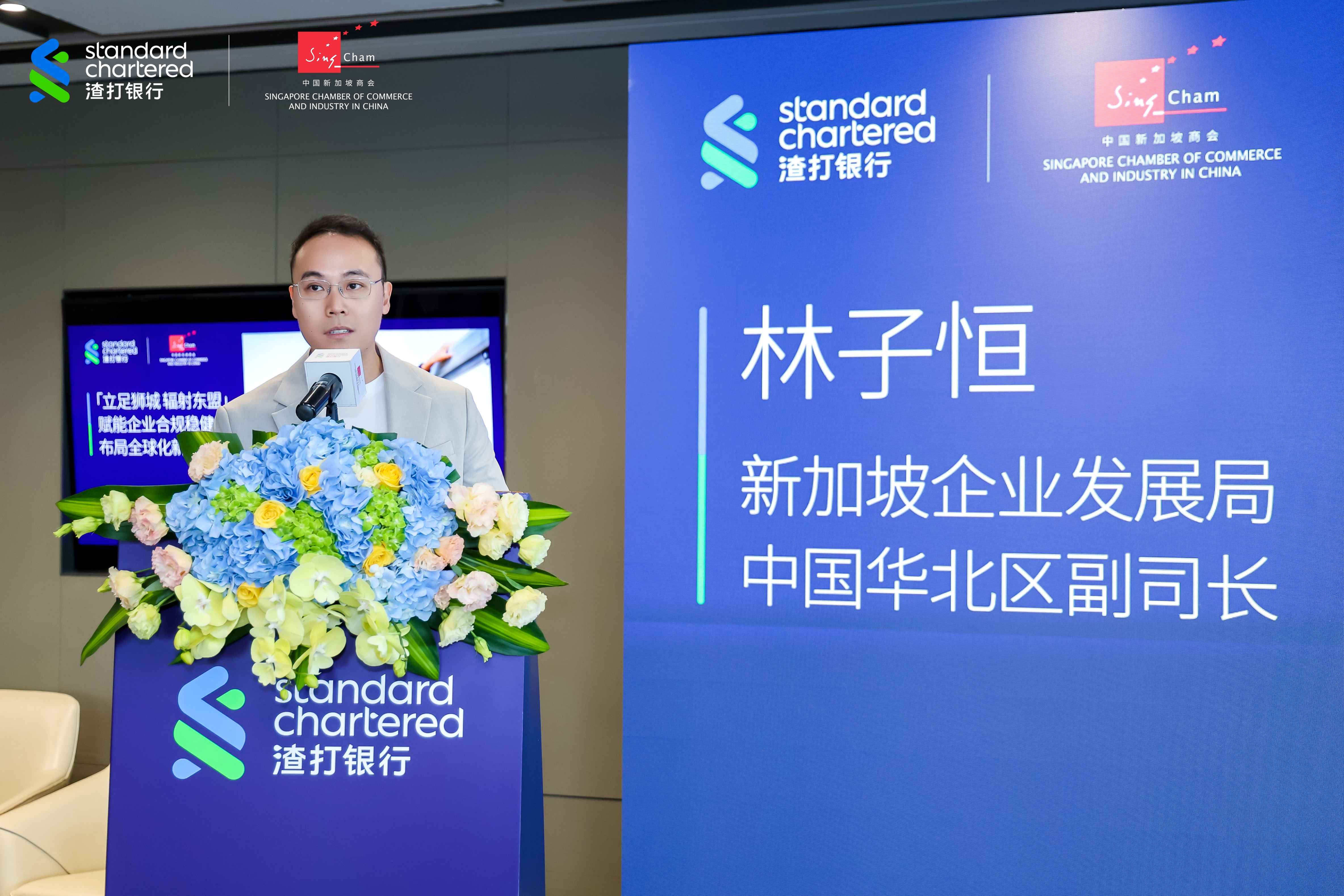 esg发言-小.jpg