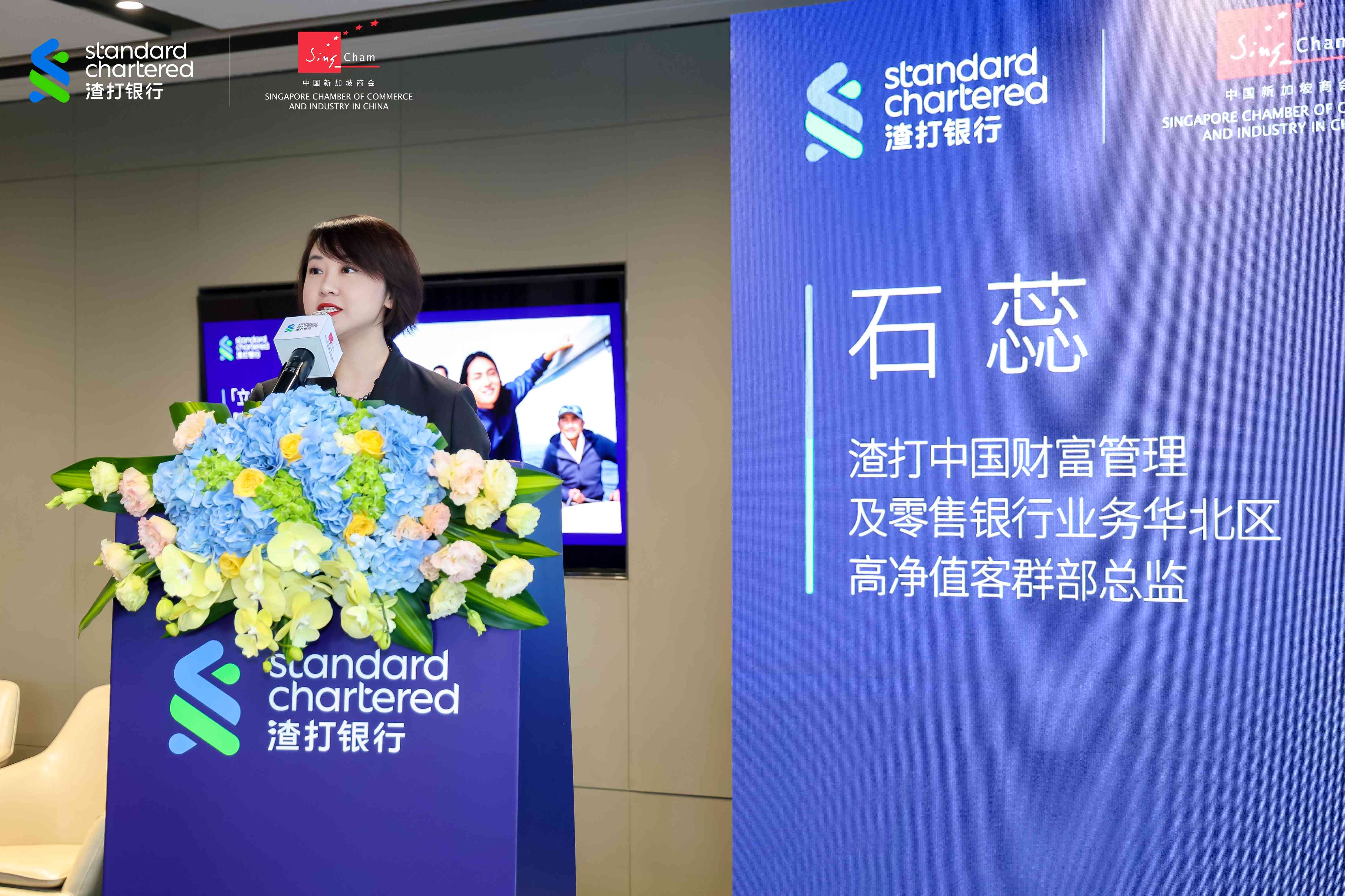 石蕊 发言-小.jpg